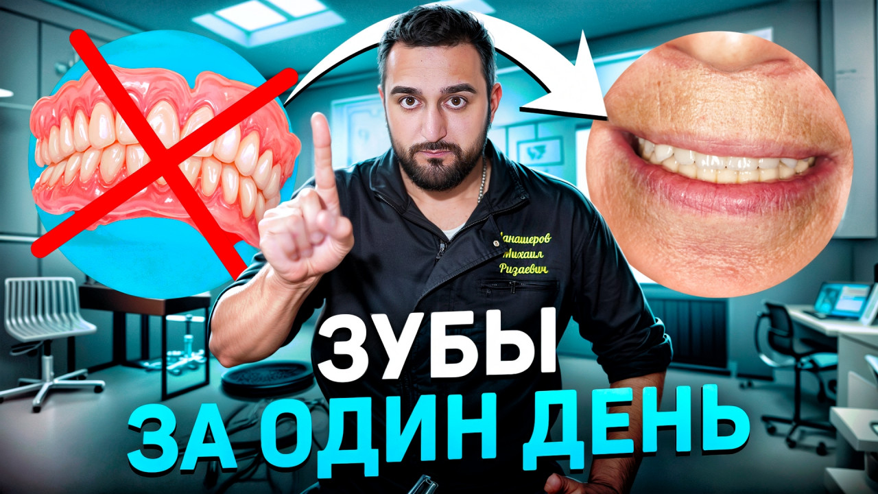 Альтернатива съемному протезу – субпериостальный имплантат. Даже при атрофии кости