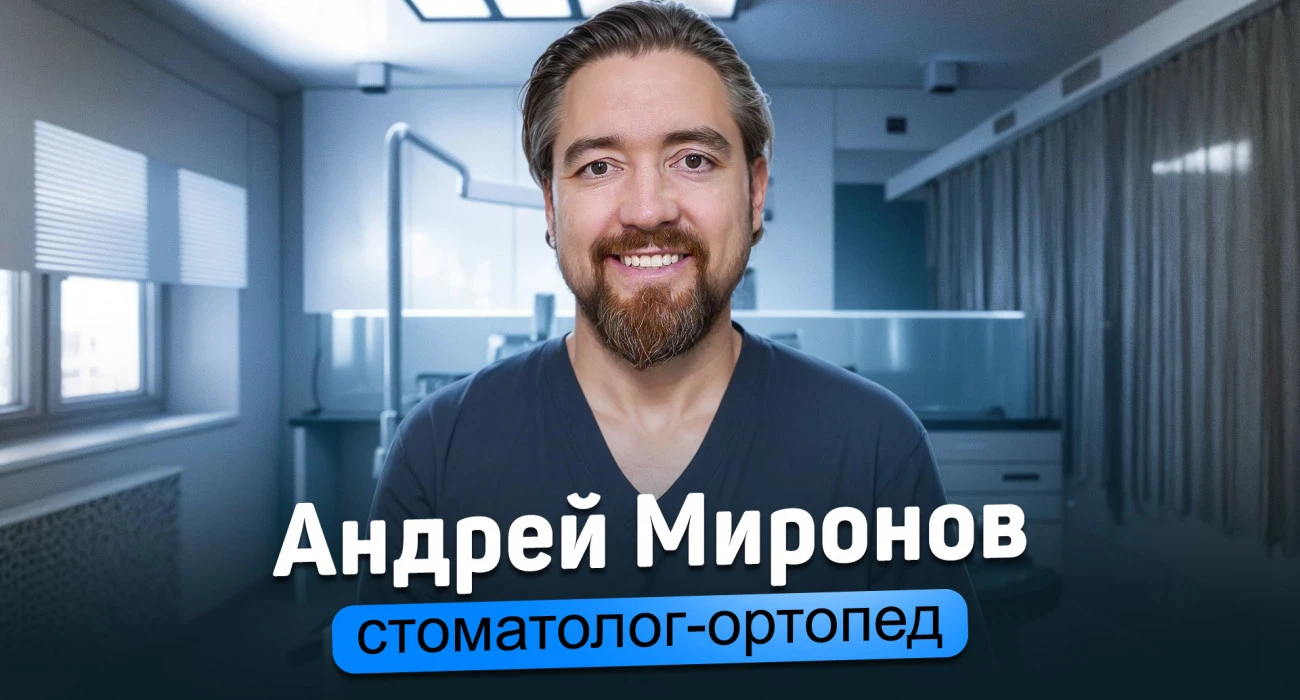 Андрей Викторович рассказывает о себе