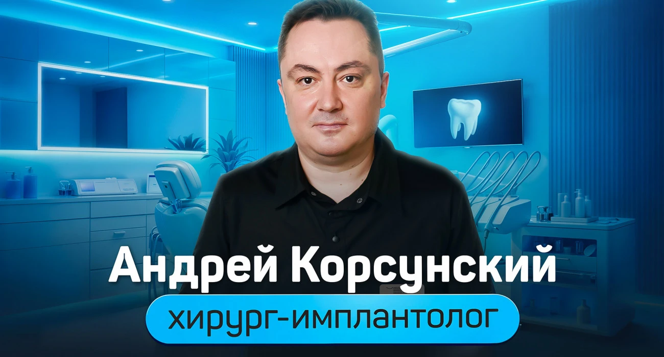Андрей Александрович рассказывает о себе