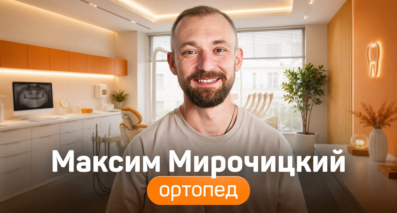 Максим Владимирович рассказывает о себе
